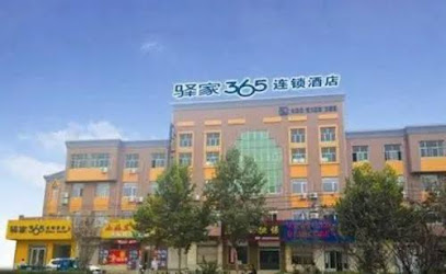 驿家365酒店