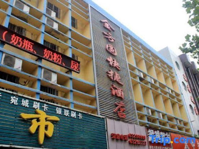 金方圆快捷酒店