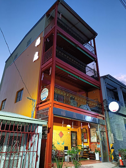 台東福鹿民宿~台東縣府1290號