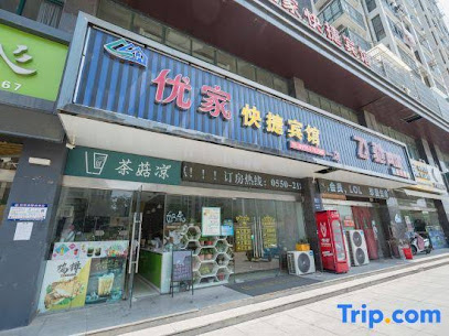 Yuzhou Youjia Express Hotel