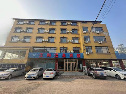 Jianghe Hot Spring Hotel