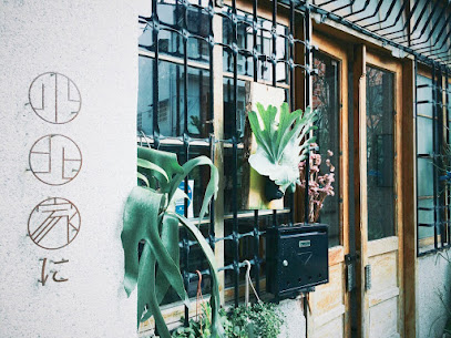 小北家に XiaoBei Home2