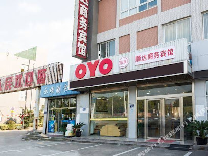 Shunda Business Hostel