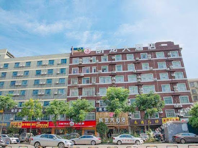 凯龙大酒店