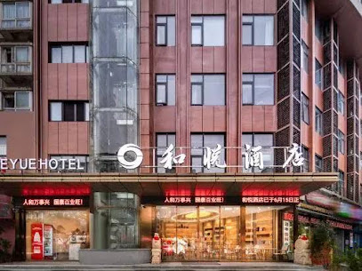 重庆华章商务酒店