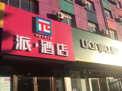 Pai Hotel Beijing Wangjing