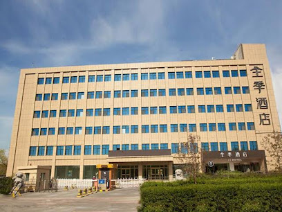 全季酒店（铁路局卫星广场店）