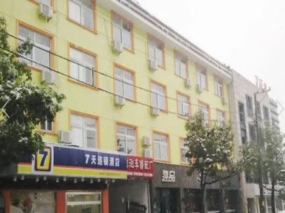 7天连锁酒店