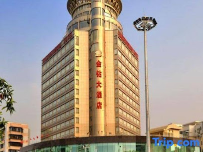 金钻大酒店