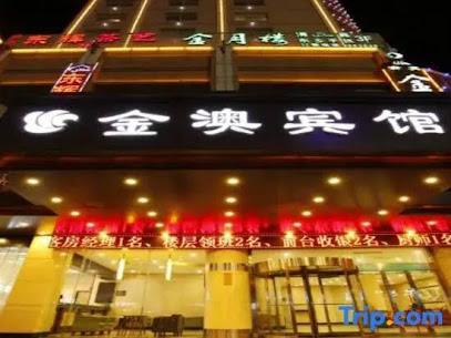 Lanzhou Jin'ao Hotel