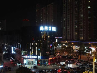 尚客优酒店江苏淮安市淮安区一品国际店