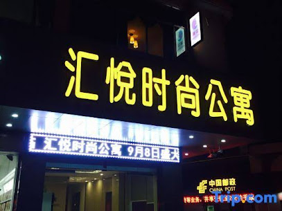 Huiyue Fashion Apartment