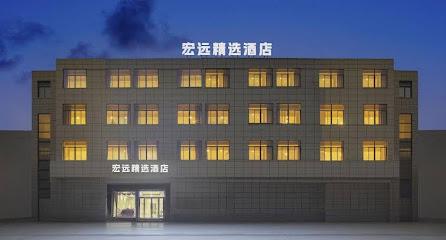 Nanjing Hongyuan Hotel