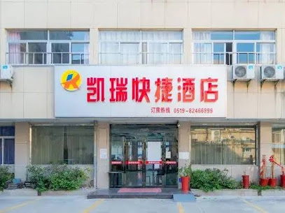 凯瑞快捷酒店