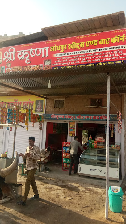 Shri Krishna Jodhpur Sweets And Chat Corner