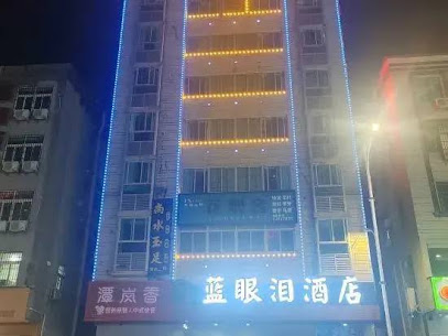 Pingtan Dragon and Phoenix head Blue Tears Hotel