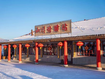 Wuchang Snow Valley mountain Courier station