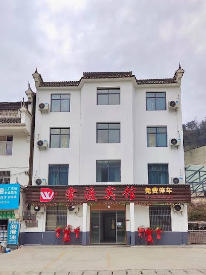 Wudu Hotel