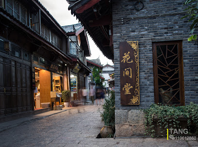 花间堂隐泉院