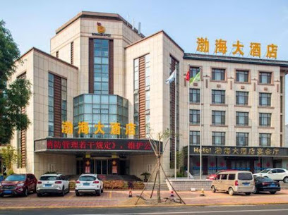 Bohai Hotel