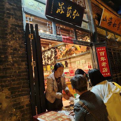 桐森茂