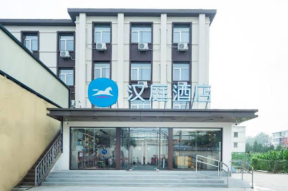 汉庭酒店