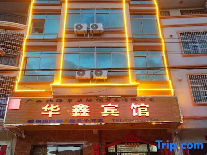 Beihai Huaxin Hotel