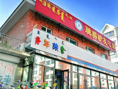 Chicheng Lvyou Zhijia Youth Hostel