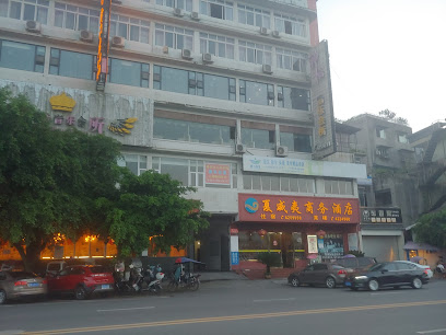 夏威夷商务酒店