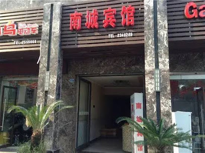 Guang 'an Nancheng Hotel