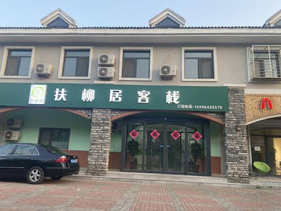 Qingdao Fuliuju Inn