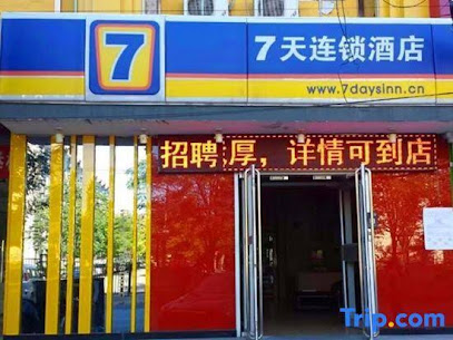 7天酒店