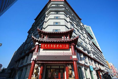 Changchun Guan Dong Shang Wu Hotel