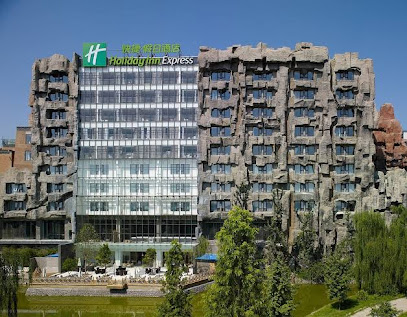 北京民族园智选假日酒店
