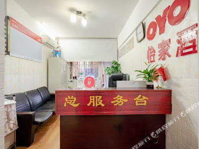 怡家酒店公寓