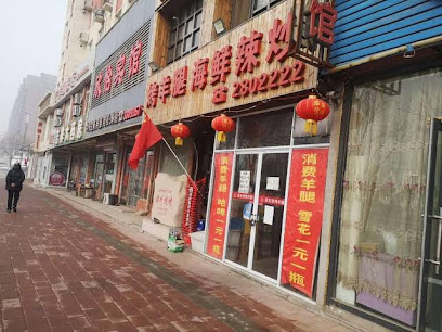 飞达宾馆