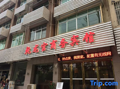 乾龙宫商务宾馆