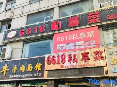诚悦宾馆