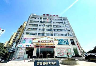 Mengzi Bodun Hotel