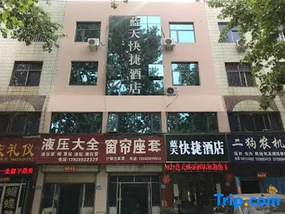 蓝天旅馆
