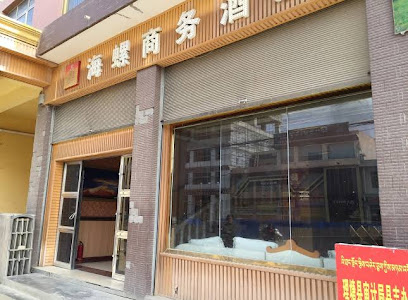 海螺商务酒店