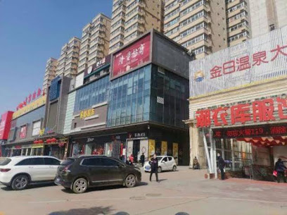 金日温泉大酒店