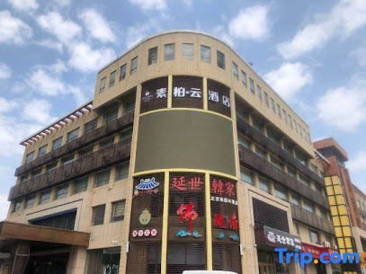 东莱大酒店