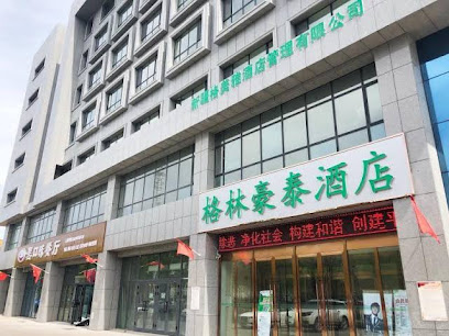 格林豪泰乌鲁木齐飞机场天一国际城商务酒店