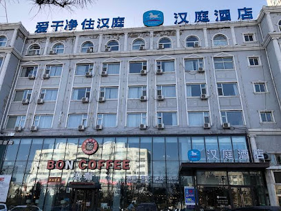 Hanting Hotel