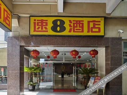 苏州园区新屹速8酒店