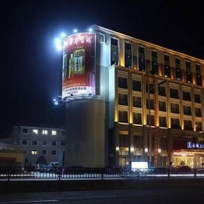 Ninghua Hakka International Hotel