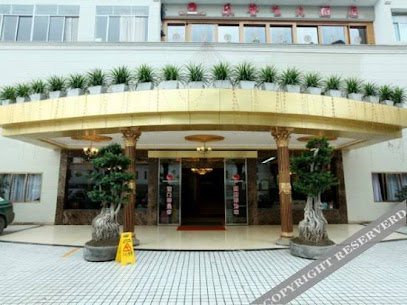 乐普生大酒店
