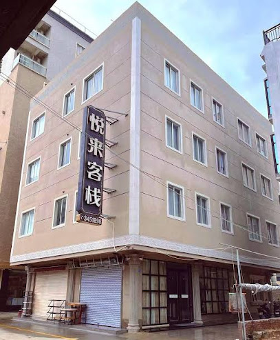 Yuelai Hotel