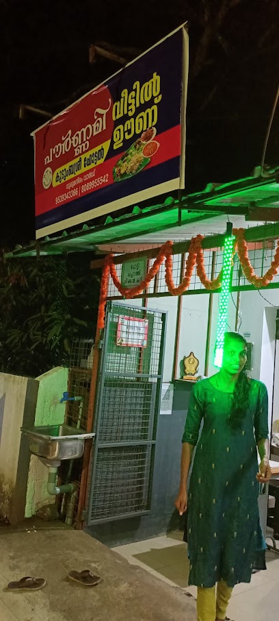 Pournami Kudumbasree Hotel